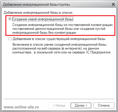 1с как сделать пустую копию базы