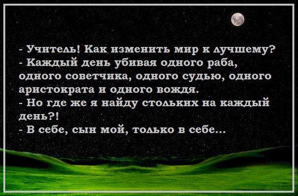 Поменять в жизни все цитаты Поменять в жизни все цитаты