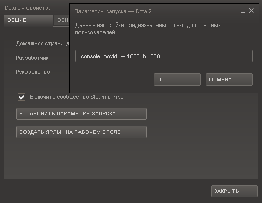 Что делать если пишет в дота 2 3