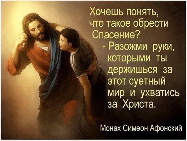 Цитаты о спасении мира Цитаты о спасении мира
