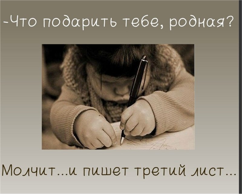 Что мне подарить тебе что мне тебе дать Что мне подарить тебе что мне тебе дать