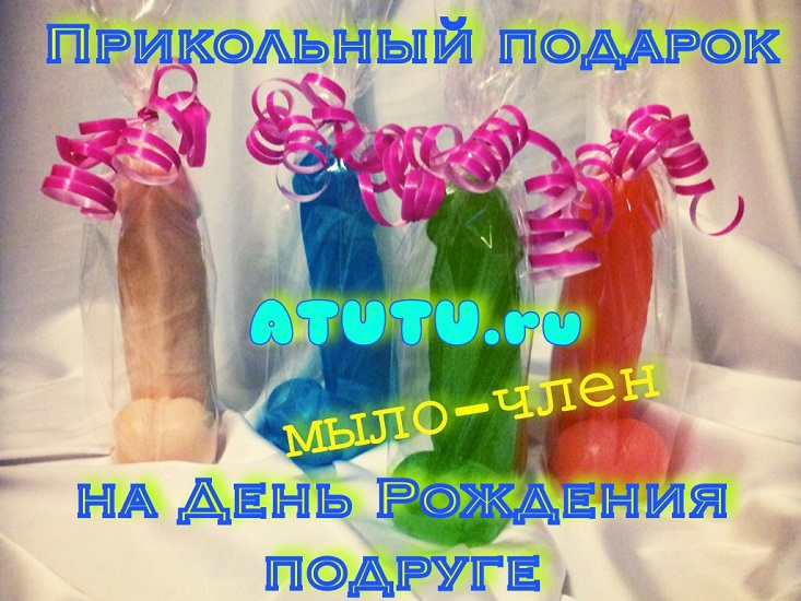 Прикольный конкурс для подруги на день рождения Прикольный конкурс для подруги на день рождения