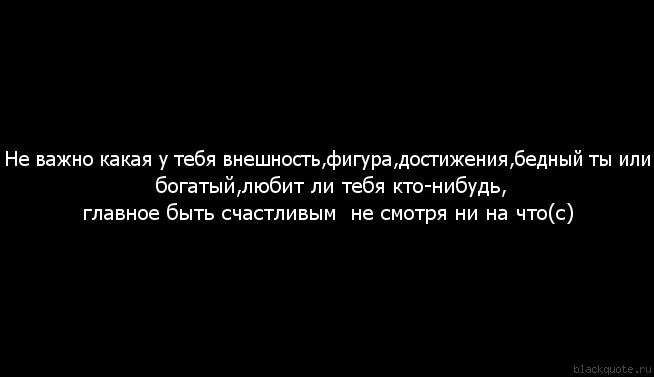 Главное что ты есть у меня статусы Главное что ты есть у меня статусы