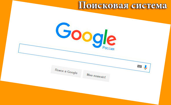 Как сделать гугл в поисковой системе Как сделать гугл в поисковой системе