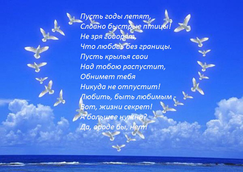 Годы летят годы проходят стих Годы летят годы проходят стих