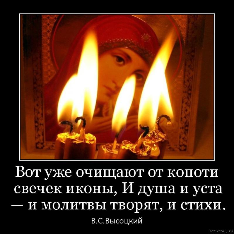 Я поставлю свечу стих Я поставлю свечу стих