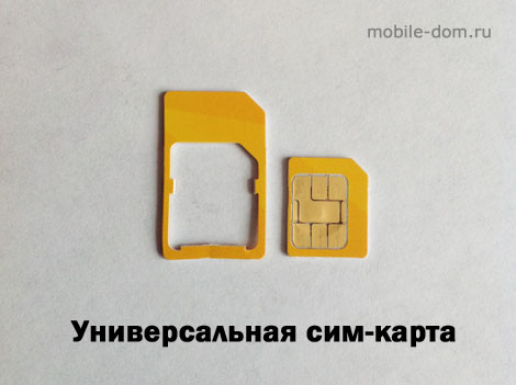 Как сделать симку не рабочей 61