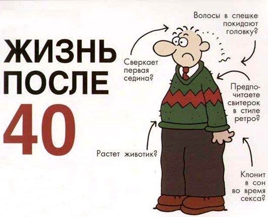 Статусы про возраст Шутки про кризис кризиса