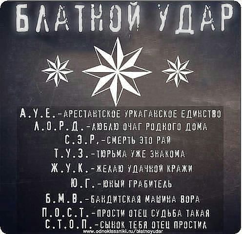 Ауе жизнь ворам стих Ауе жизнь ворам стих