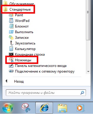 Как сделать скрин экрана в xp
