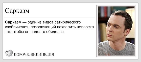 Сарказм в поздравлениях Сарказм в поздравлениях