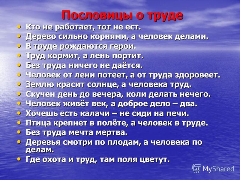 Что такое пословица отруде Что такое пословица отруде
