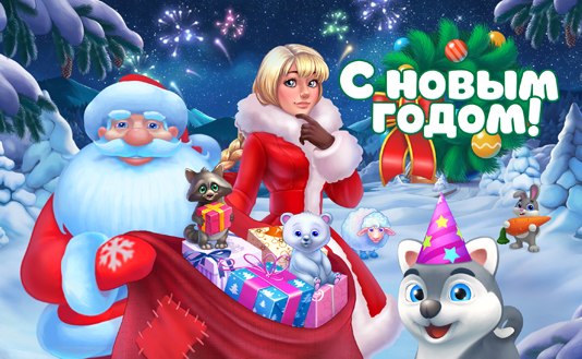 С наступающим новым годом 2025 С наступающим новым годом 2025