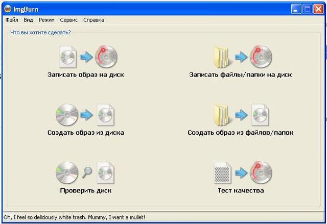 Как создать blu-ray диск образ