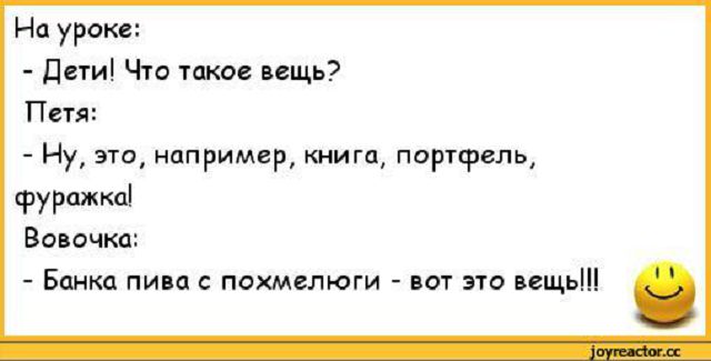 Самые прикол анекдоты читать Самые прикол анекдоты читать
