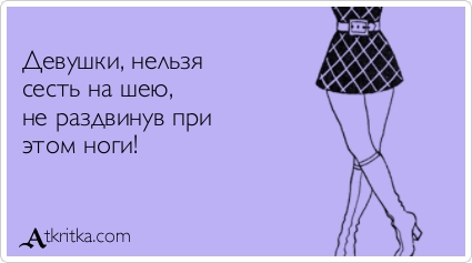 Ты раздвигаешь ноги стих Ты раздвигаешь ноги стих