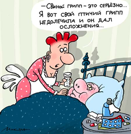 А правда что сейчас ходит грипп А правда что сейчас ходит грипп