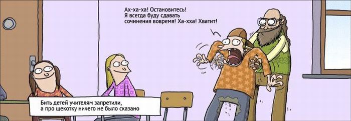 Как сделать щекотно Как сделать щекотно