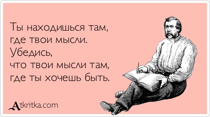Статусы ты находишься там Статусы ты находишься там