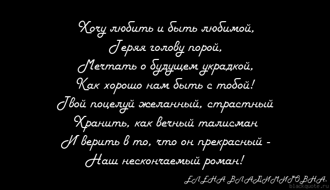 Мне хочется быть лучшей стих Мне хочется быть лучшей стих