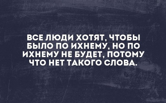 Нет такого слова нету стих Нет такого слова нету стих