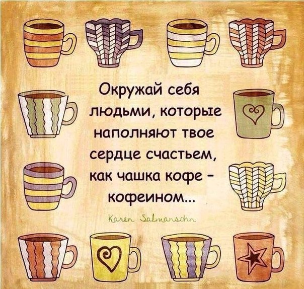 Короткий стих про кофе смешной Короткий стих про кофе смешной