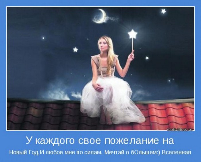 Как в новый год загадать себе мужа Как в новый год загадать себе мужа