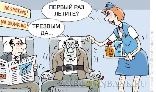 Анекдот о авиакомпаниях Анекдот о авиакомпаниях