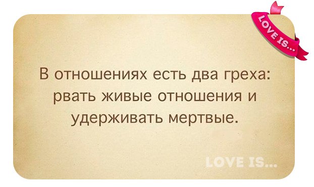 Статусы про отношения с бывшими Статусы про отношения с бывшими