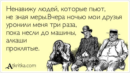 Тост когда хороший человек Тост когда хороший человек