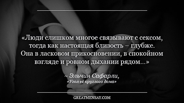 Цитаты о близости душ 39