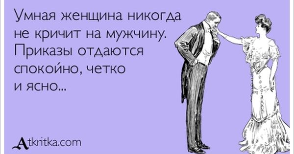 Что женщина делает всего один раз в 361