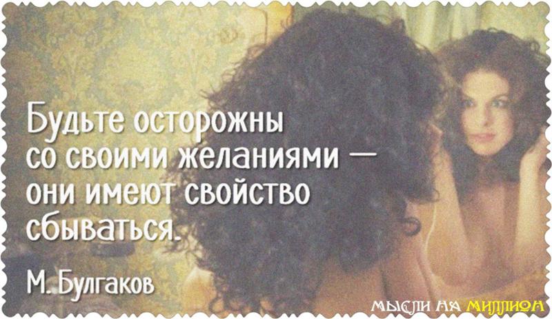 Булгаков цитата что-то Булгаков цитата что-то