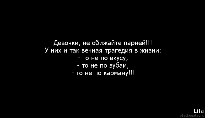 Статус девушка обижена на парня Статус девушка обижена на парня