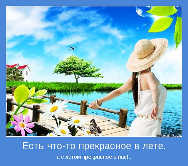 Наслаждаемся теплым днём Наслаждаемся теплым днём