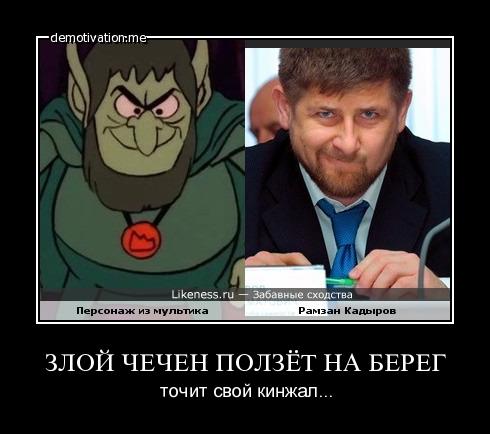 Стих я злой чечен Стих я злой чечен
