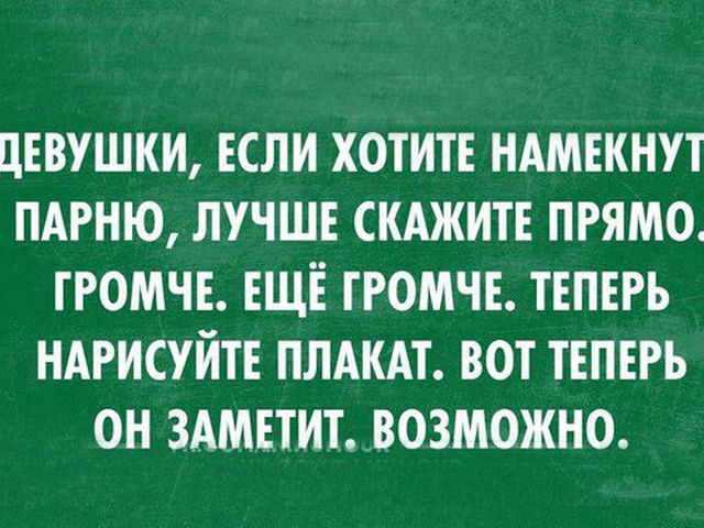Статус с намеком что влюбился Статус с намеком что влюбился