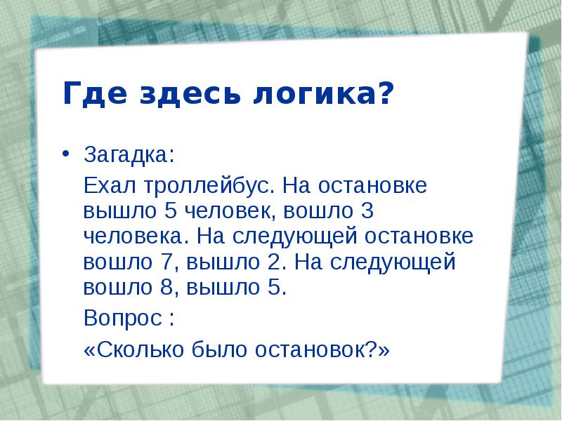 Связанные загадки с подвохом и ответами Связанные загадки с подвохом и ответами