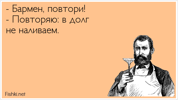 Статус дай в долг Статус дай в долг