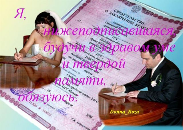 Поздравления прикольные с регистрации Поздравления прикольные с регистрации