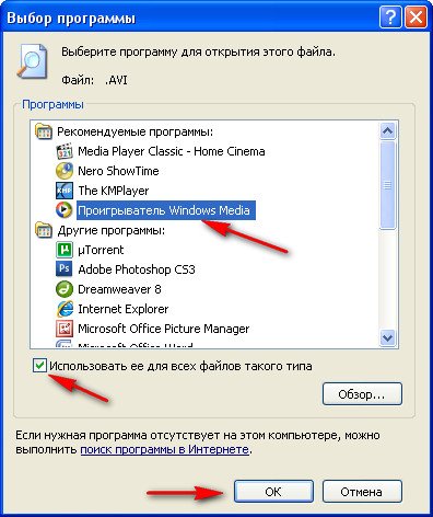 Как запускать программу по умолчанию в windows 7
