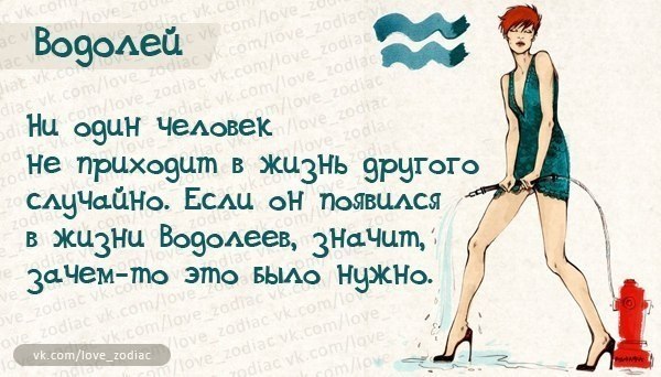 goroskop-seksualniy-vodoley-na-segodnya goroskop-seksualniy-vodoley-na-segodnya