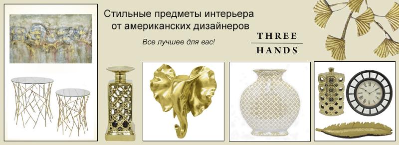 Интернет-магазины по предметам интерьера Интернет-магазины по предметам интерьера