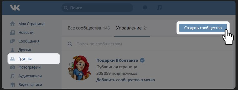 Ответы@Mail.Ru: как создать свой клуб вк