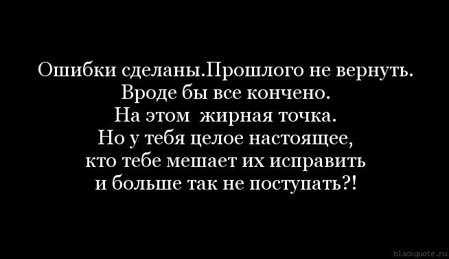 Стих я не вернусь к прошлому Стих я не вернусь к прошлому