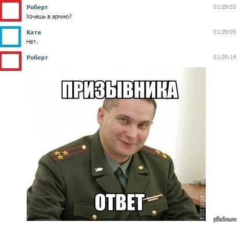 Хочу в армию но я девушка что делать