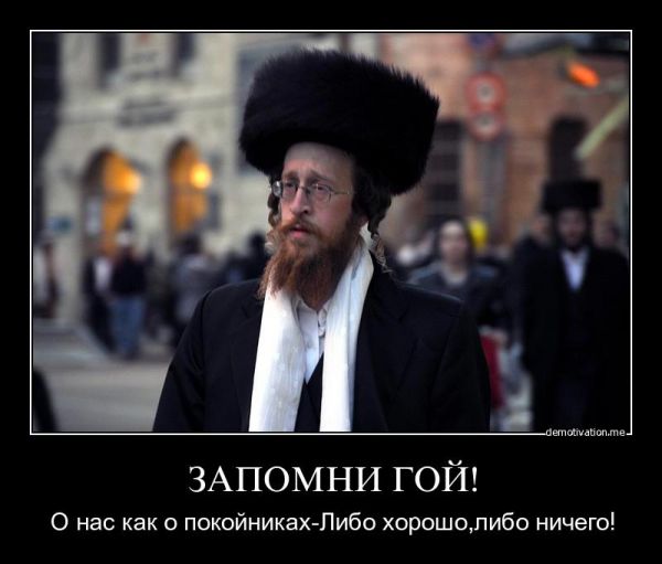 Евреи и все что с ними связано Евреи и все что с ними связано