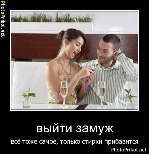 Как выйти замуж что нужно сделать Как выйти замуж что нужно сделать