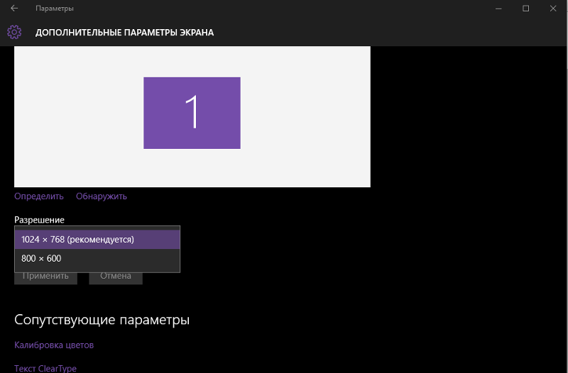 Почему при смене разрешения экрана появляются черные полосы Почему при смене разрешения экрана появляются черные полосы