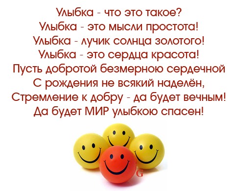 В этот день улыбку миру подари В этот день улыбку миру подари